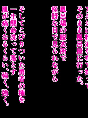 [メレオロマンズ (夏目レオン)] ツンデレ幼馴染がクズ勇者に寝取られるまで_175_tsun_175
