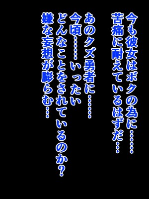 [メレオロマンズ (夏目レオン)] ツンデレ幼馴染がクズ勇者に寝取られるまで_199_tsun_199