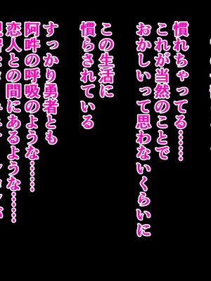 [メレオロマンズ (夏目レオン)] ツンデレ幼馴染がクズ勇者に寝取られるまで_236_tsun_236