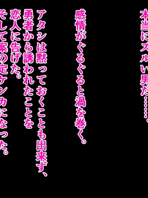 [メレオロマンズ (夏目レオン)] ツンデレ幼馴染がクズ勇者に寝取られるまで_273_tsun_273