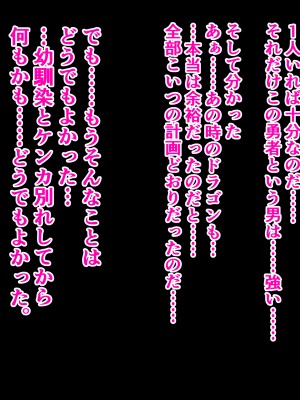 [メレオロマンズ (夏目レオン)] ツンデレ幼馴染がクズ勇者に寝取られるまで_277_tsun_277