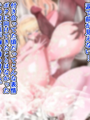 [メレオロマンズ (夏目レオン)] ツンデレ幼馴染がクズ勇者に寝取られるまで_411_tsun_411