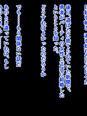 [メレオロマンズ (夏目レオン)] ツンデレ幼馴染がクズ勇者に寝取られるまで_417_tsun_417