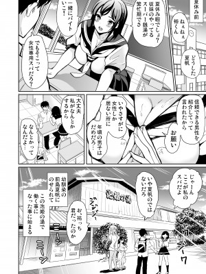 [弥美津峠 (鳳まひろ)] ハーレムスパ 泡姫の湯 ～腋の香りと乳まみれ～_05_5