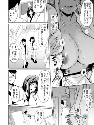 [弥美津峠 (鳳まひろ)] ハーレムスパ 泡姫の湯 ～腋の香りと乳まみれ～_09_9