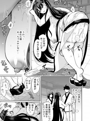 [弥美津峠 (鳳まひろ)] ハーレムスパ 泡姫の湯 ～腋の香りと乳まみれ～_10_10