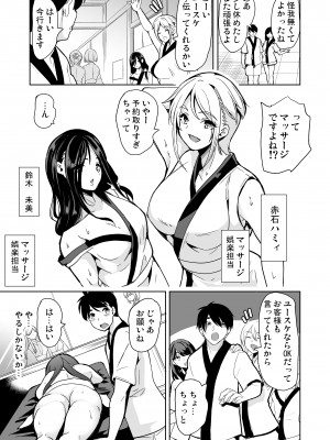 [弥美津峠 (鳳まひろ)] ハーレムスパ 泡姫の湯 ～腋の香りと乳まみれ～_12_12