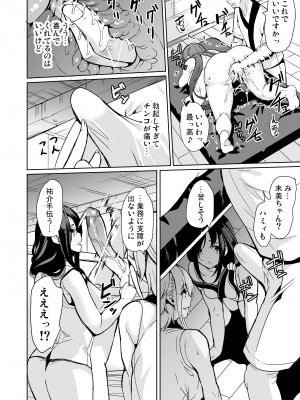 [弥美津峠 (鳳まひろ)] ハーレムスパ 泡姫の湯 ～腋の香りと乳まみれ～_15_15