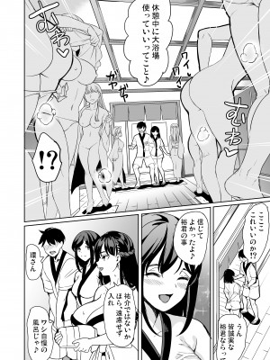 [弥美津峠 (鳳まひろ)] ハーレムスパ 泡姫の湯 ～腋の香りと乳まみれ～_21_21