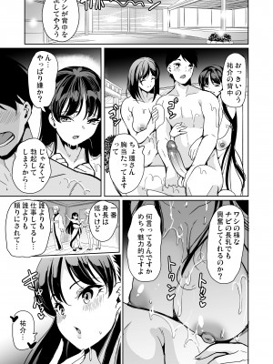 [弥美津峠 (鳳まひろ)] ハーレムスパ 泡姫の湯 ～腋の香りと乳まみれ～_22_22