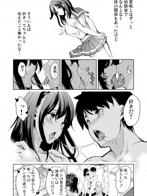 [弥美津峠 (鳳まひろ)] ハーレムスパ 泡姫の湯 ～腋の香りと乳まみれ～_25_25