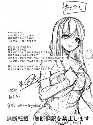 [弥美津峠 (鳳まひろ)] ハーレムスパ 泡姫の湯 ～腋の香りと乳まみれ～_51_51