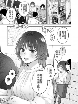 如果妳期望催眠～槙先生的秘密戀愛療法～_001
