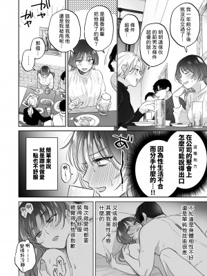 如果妳期望催眠～槙先生的秘密戀愛療法～_002