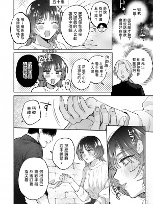 如果妳期望催眠～槙先生的秘密戀愛療法～_010