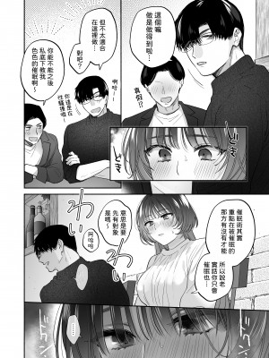 如果妳期望催眠～槙先生的秘密戀愛療法～_014