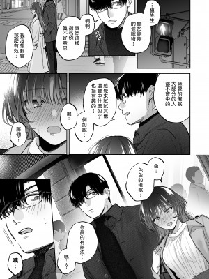 如果妳期望催眠～槙先生的秘密戀愛療法～_017