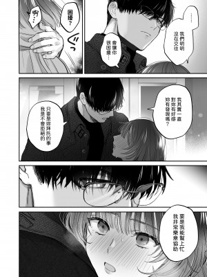 如果妳期望催眠～槙先生的秘密戀愛療法～_022