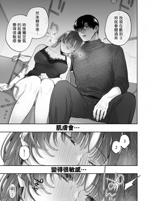 如果妳期望催眠～槙先生的秘密戀愛療法～_027