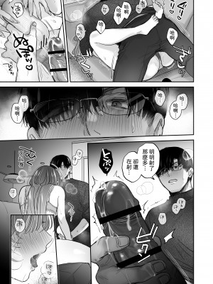 如果妳期望催眠～槙先生的秘密戀愛療法～_049