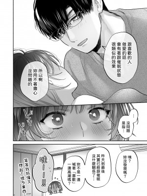 如果妳期望催眠～槙先生的秘密戀愛療法～_090