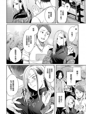 [犬上いの字] Emotional POP Girls [DL版]_005