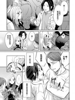 [犬上いの字] Emotional POP Girls [DL版]_006