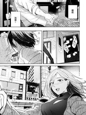 [犬上いの字] Emotional POP Girls [DL版]_008