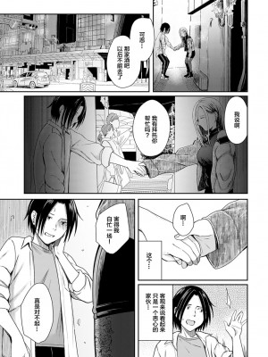 [犬上いの字] Emotional POP Girls [DL版]_010