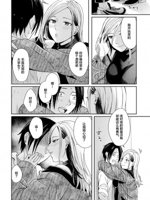 [犬上いの字] Emotional POP Girls [DL版]_011