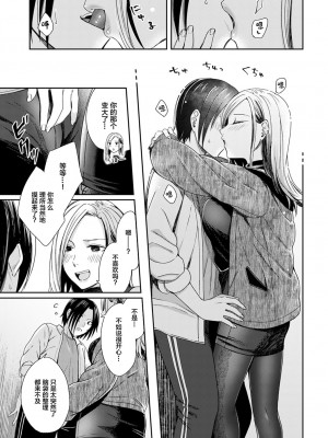 [犬上いの字] Emotional POP Girls [DL版]_012