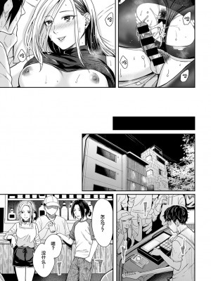 [犬上いの字] Emotional POP Girls [DL版]_030