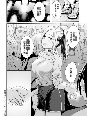 [犬上いの字] Emotional POP Girls [DL版]_031