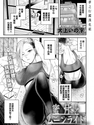 [犬上いの字] Emotional POP Girls [DL版]_032