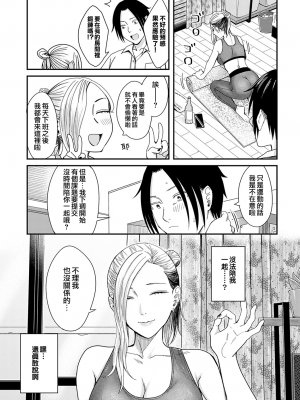 [犬上いの字] Emotional POP Girls [DL版]_036