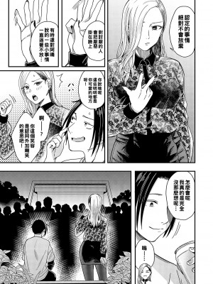 [犬上いの字] Emotional POP Girls [DL版]_068