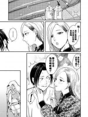 [犬上いの字] Emotional POP Girls [DL版]_080