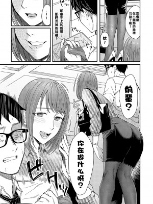 [犬上いの字] Emotional POP Girls [DL版]_102