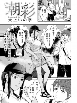 [犬上いの字] Emotional POP Girls [DL版]_128