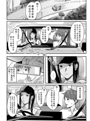 [犬上いの字] Emotional POP Girls [DL版]_129