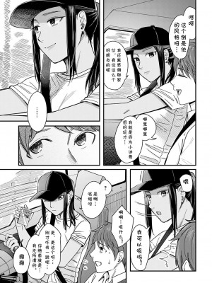 [犬上いの字] Emotional POP Girls [DL版]_130