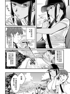 [犬上いの字] Emotional POP Girls [DL版]_131