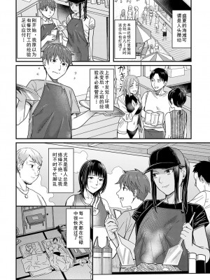 [犬上いの字] Emotional POP Girls [DL版]_133