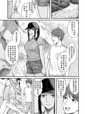 [犬上いの字] Emotional POP Girls [DL版]_134