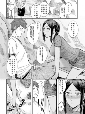 [犬上いの字] Emotional POP Girls [DL版]_141