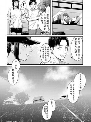 [犬上いの字] Emotional POP Girls [DL版]_157