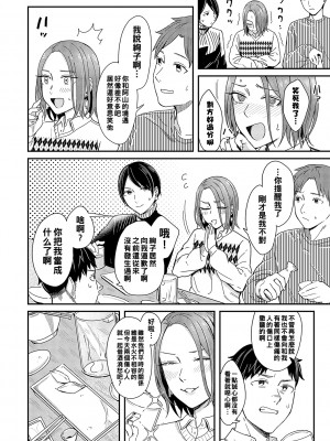 [犬上いの字] Emotional POP Girls [DL版]_161