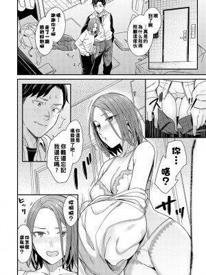 [犬上いの字] Emotional POP Girls [DL版]_163