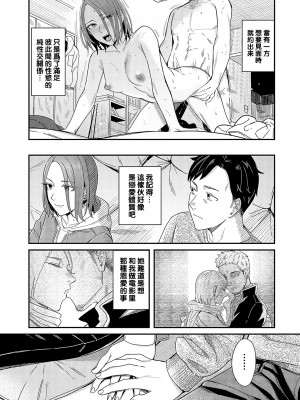 [犬上いの字] Emotional POP Girls [DL版]_166