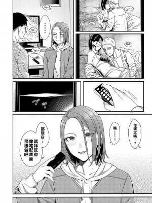 [犬上いの字] Emotional POP Girls [DL版]_169